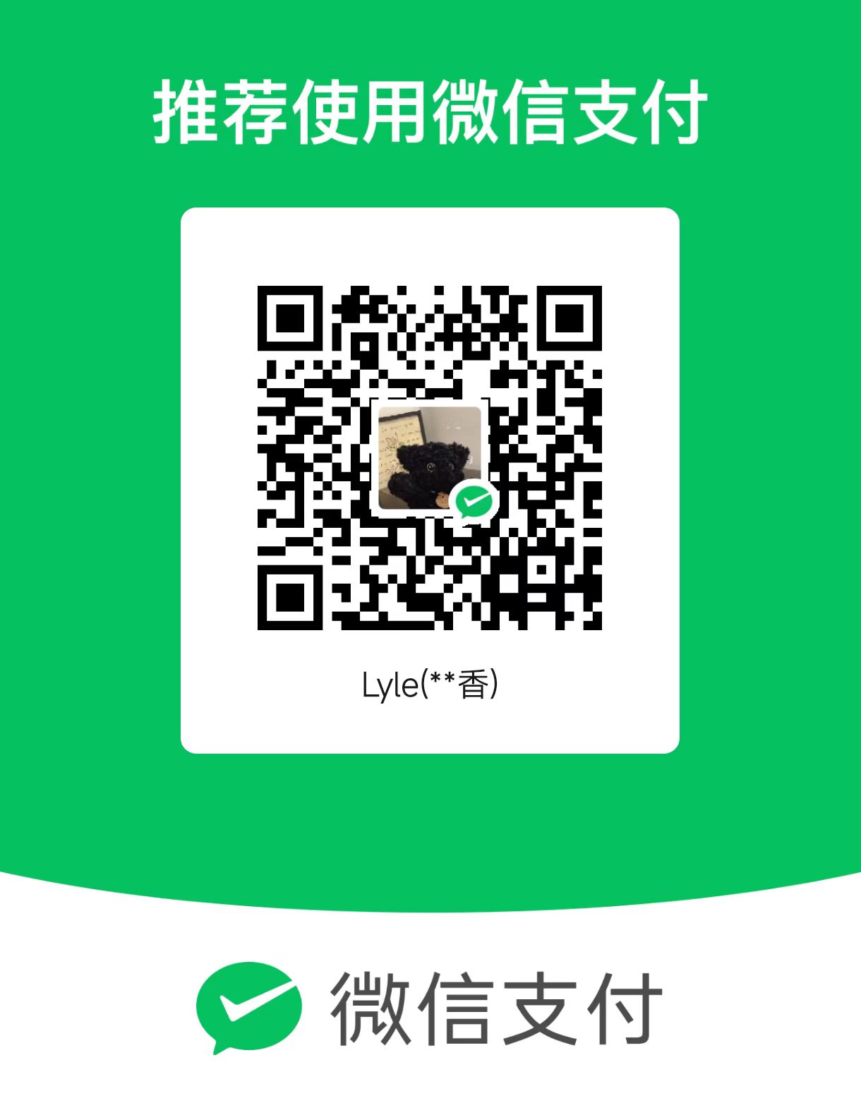 收款二维码