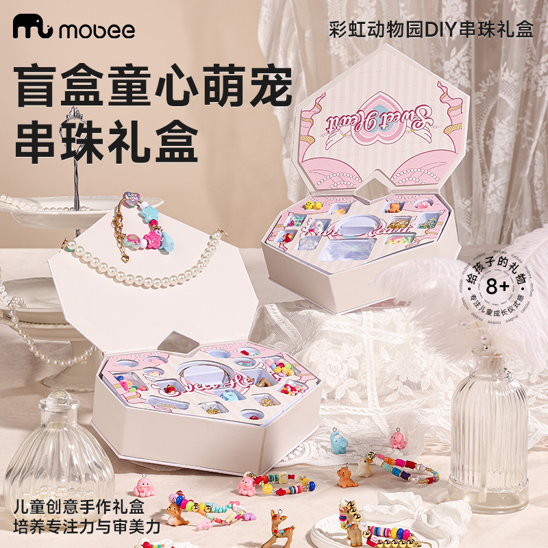 mobee 彩虹动物园DIY串珠礼盒