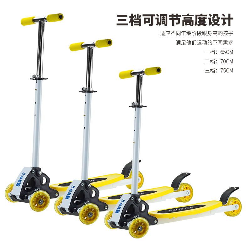 婴侍卫 动感金属三轮滑板车