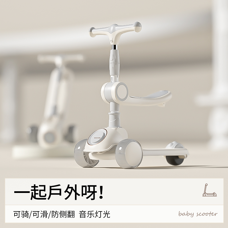 婴侍卫 儿童时尚两用滑板车