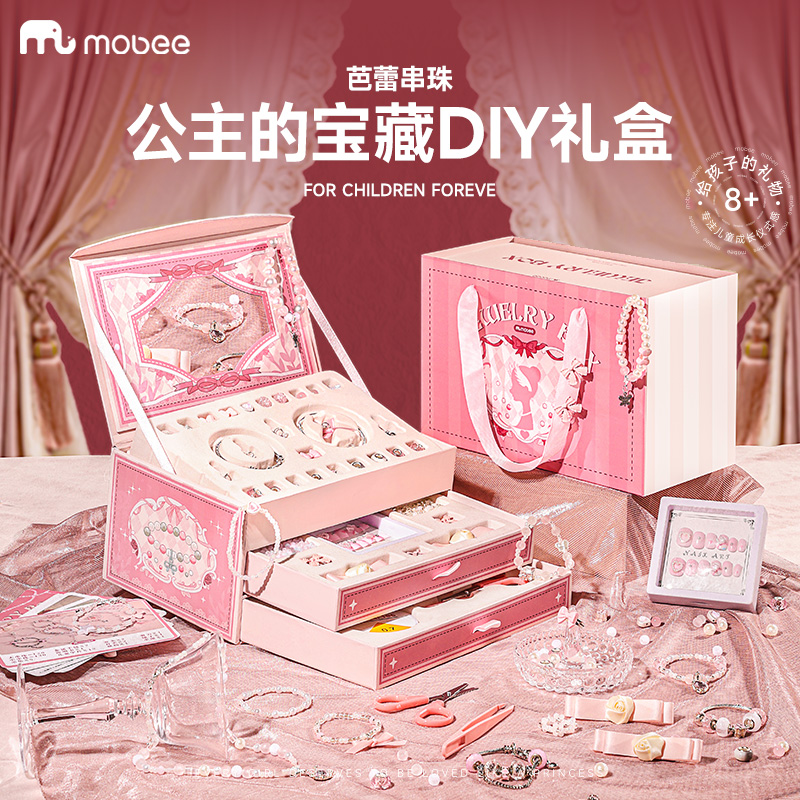 mobee 芭蕾串珠礼盒