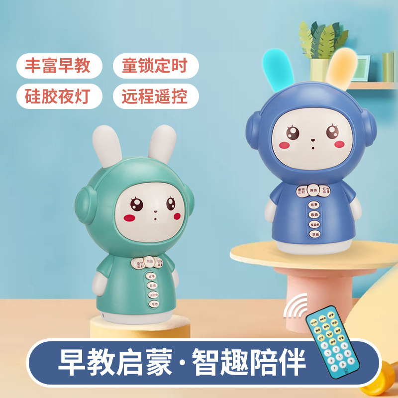 婴侍卫 遥控早教故事机