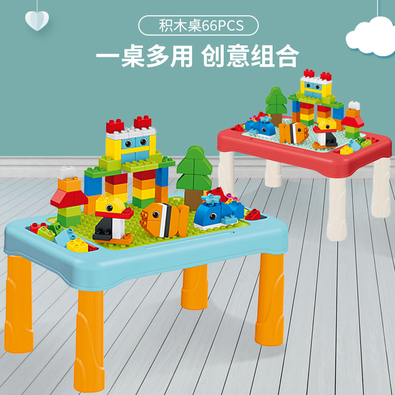 婴侍卫 儿童积木桌66PCS