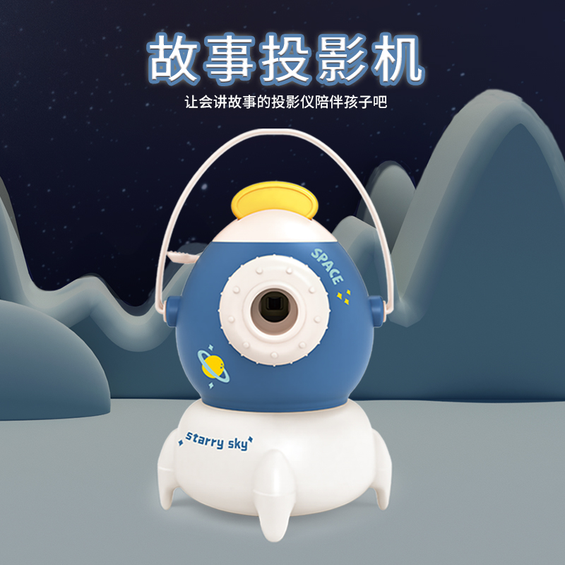 婴侍卫 儿童早教故事机星空投影仪 小夜灯音乐盒