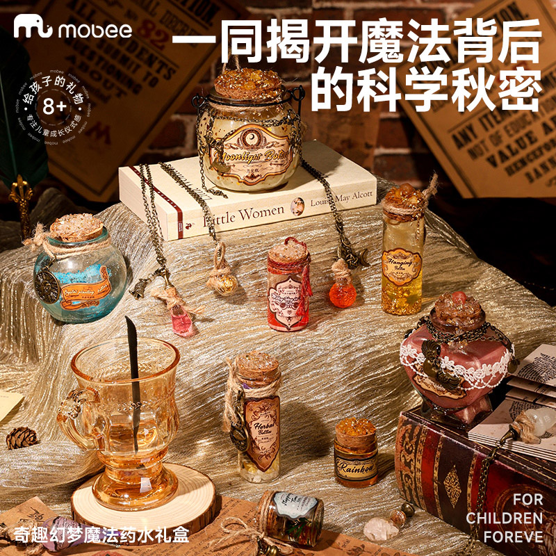 mobee 奇趣幻梦魔法药水礼盒