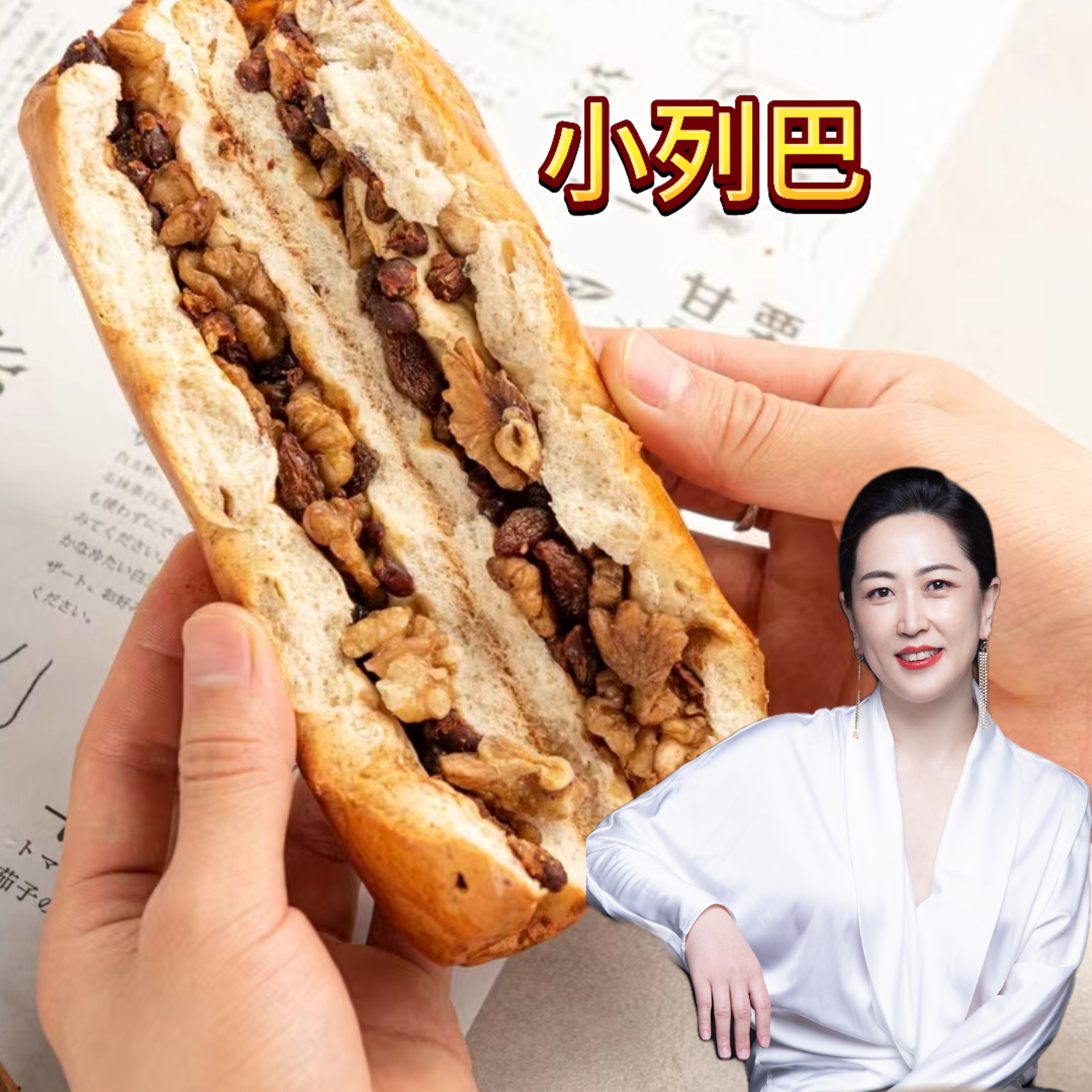 小列巴（黑麦益生菌坚果能量棒）118g*6个