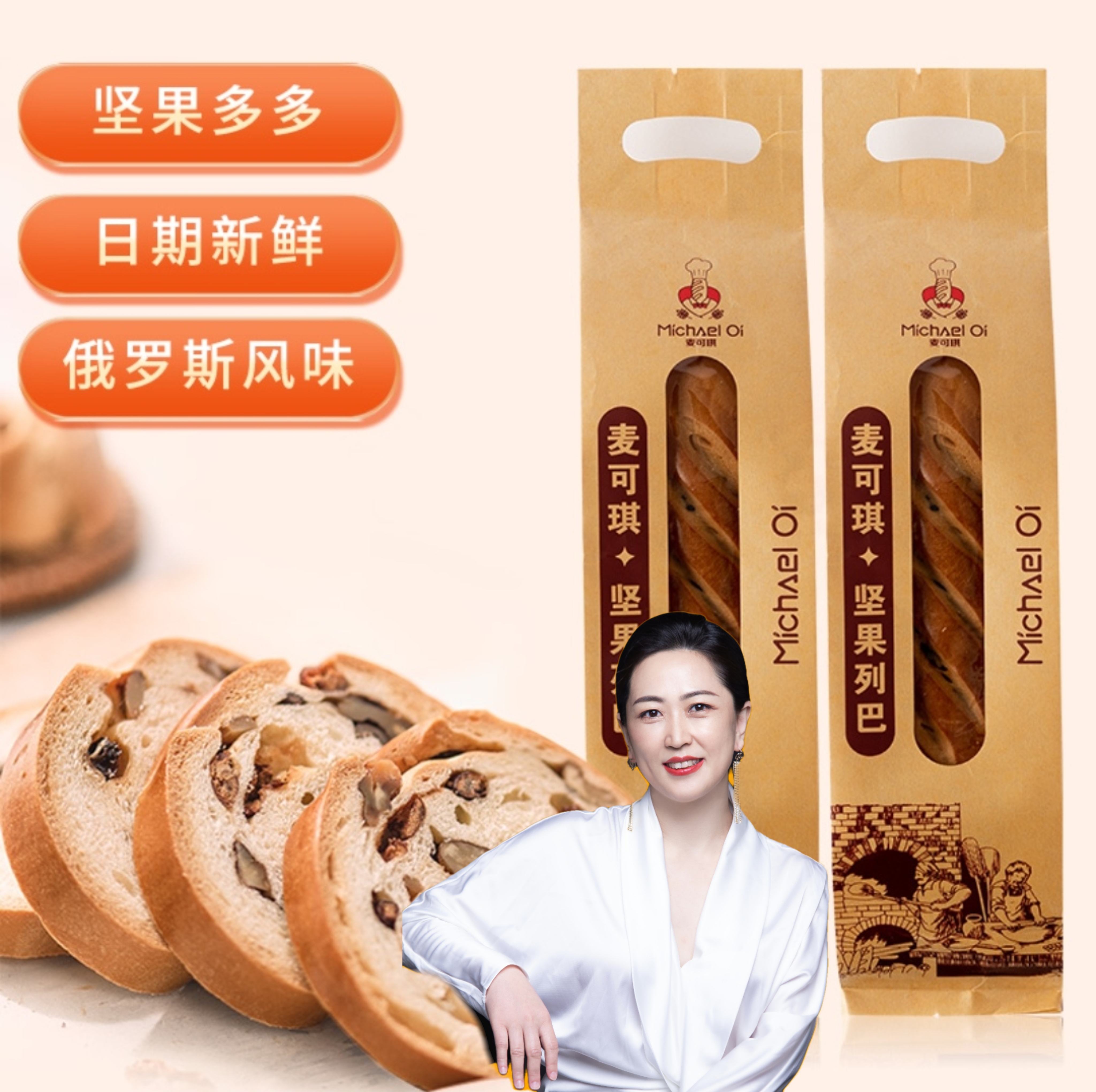 俄罗斯风味坚果列巴350g×2根（送118克小列巴1个）