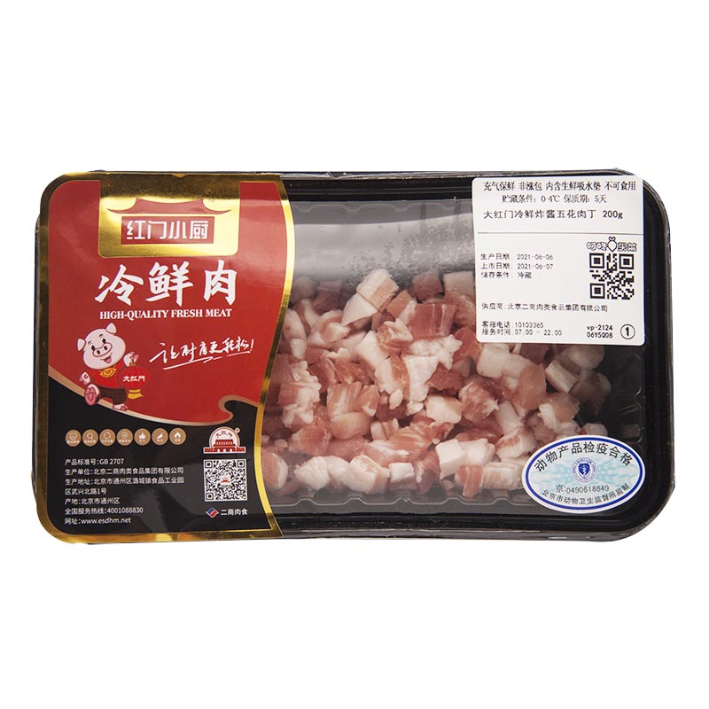 五花肉丁200g 红门小厨