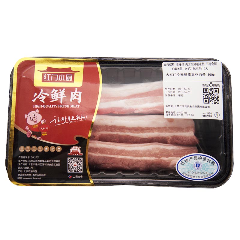 精修五花条300g 红门小厨