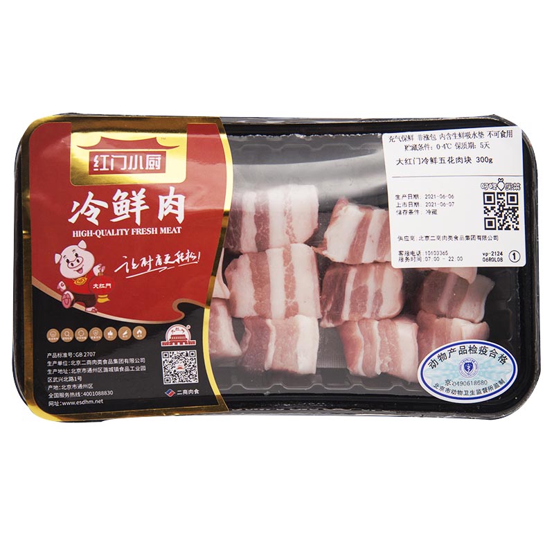 精品五花肉块300g 红门小厨