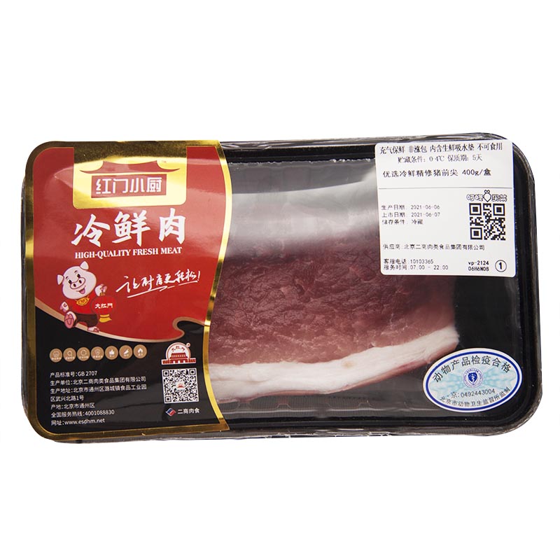 精品带皮前尖400g 红门小厨