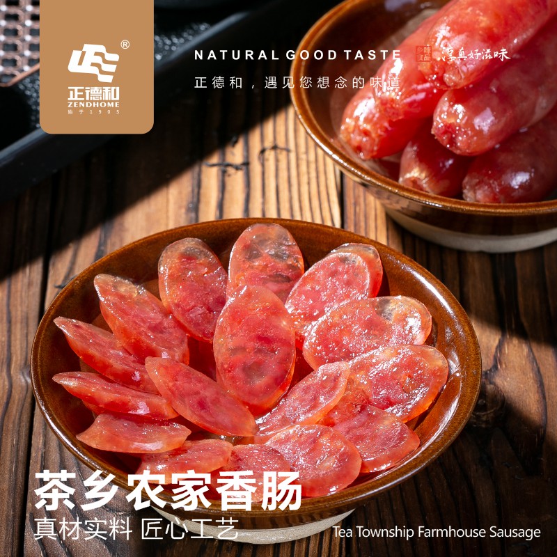 茶乡农家香肠广式腊肠正宗特色农家手工自制腊肉风味煲仔饭
